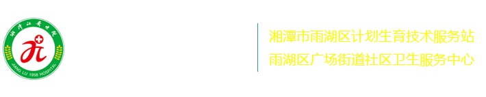 湘潭市江麓医院
