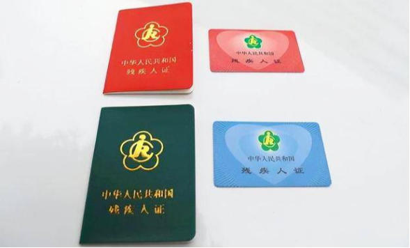 【卓越服务】残疾证办理须知